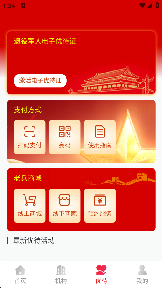 ȫŴ֤ذװ(ϱ)v2.1.7 ׿