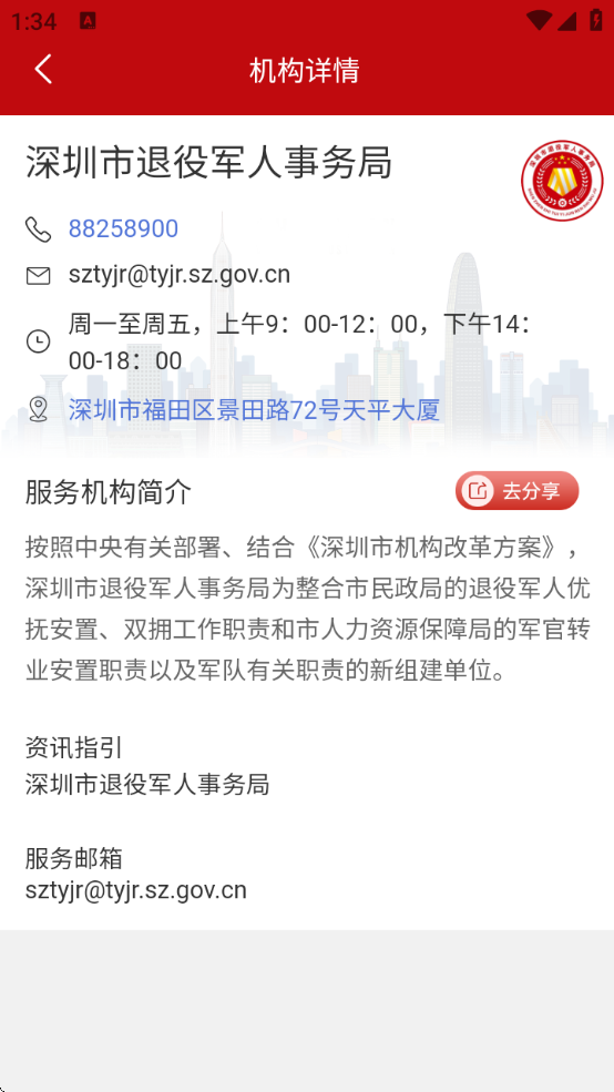 ȫŴ֤ذװ(ϱ)v2.1.7 ׿