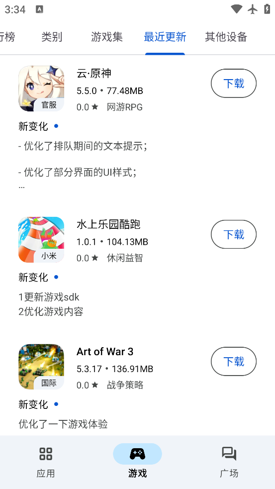 Ӧ԰2025v1.1.2 ٷ