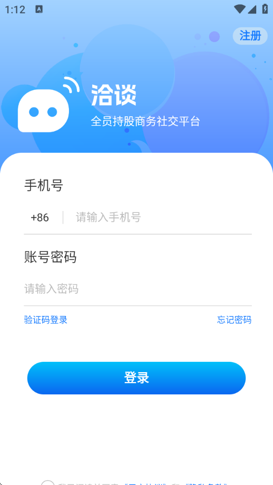 Ǣ̸罻Ѱ氲׿ֻv1.0.9 °