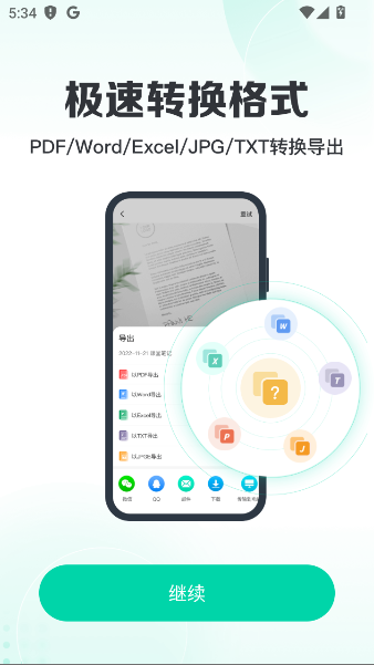ȫɨѰֻv6.9.0 °