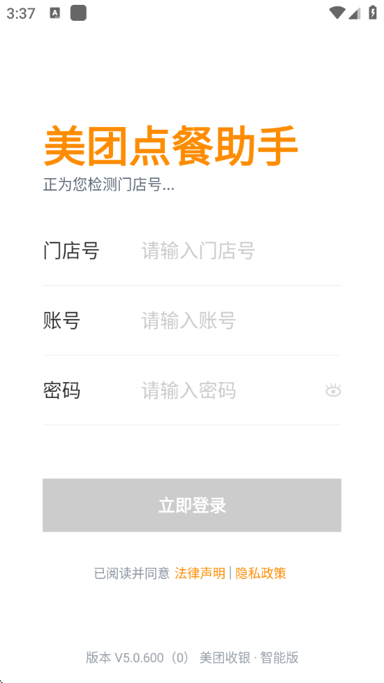 ŵܰ氲׿v5.0.600 °