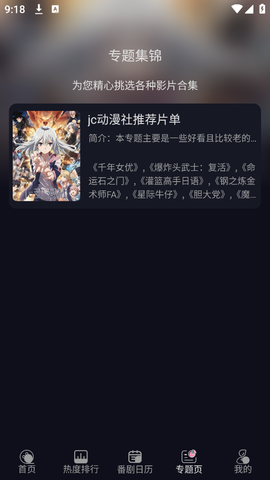 WinTer2025°v1.1.0 ׿