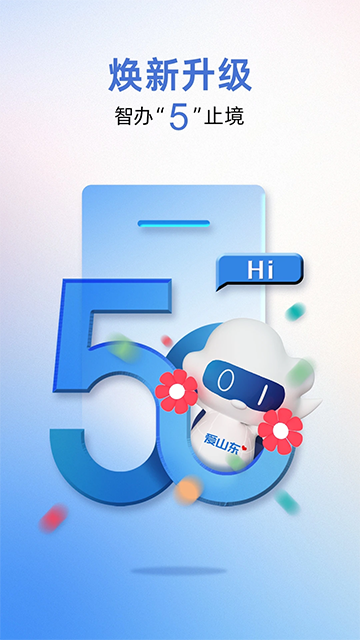 ɽϽ֤ʶappv5.1.0 ׿
