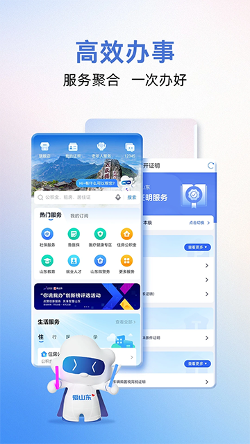ɽϽ֤ʶappv5.1.0 ׿