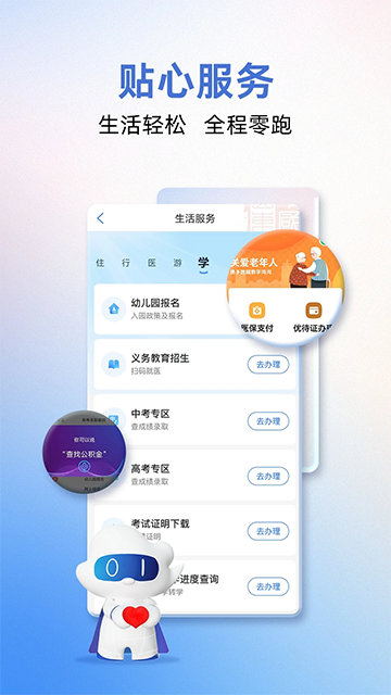 ɽϽ֤ʶappv5.1.0 ׿