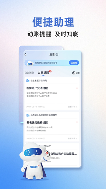 ɽϽ֤ʶappv5.1.0 ׿