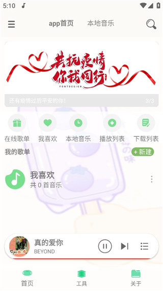 appٷv1.603 ׿