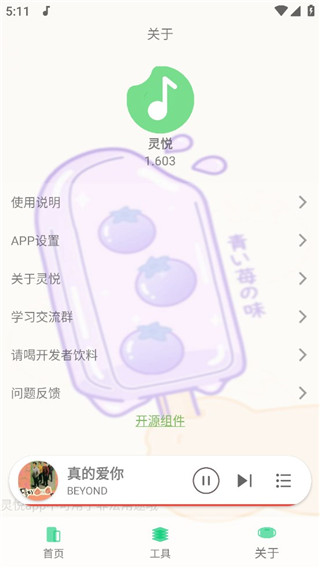 appٷv1.603 ׿