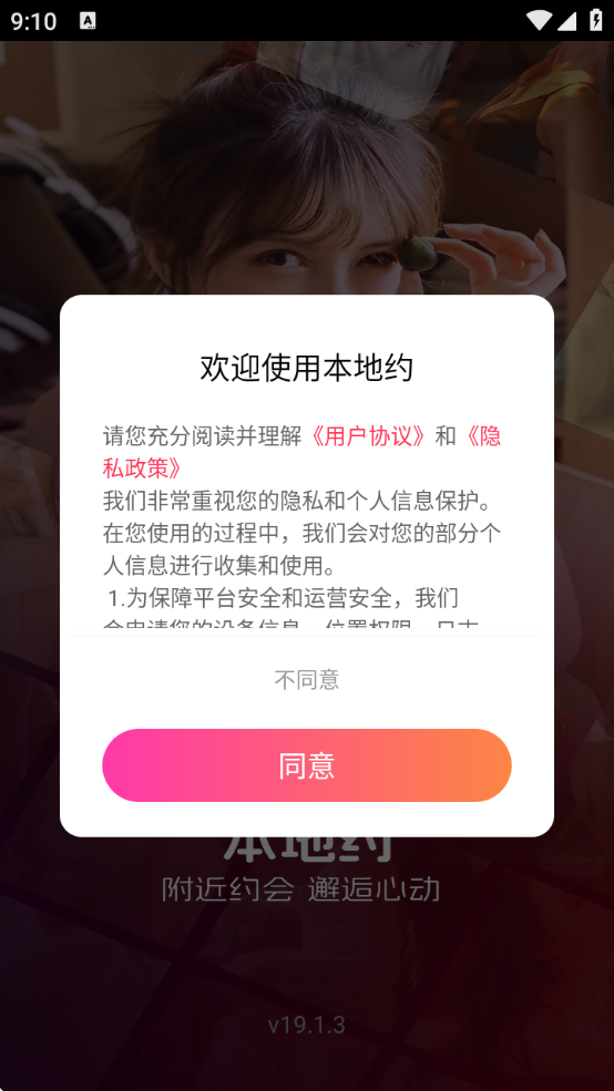 Լ°汾v19.1.3 ׿