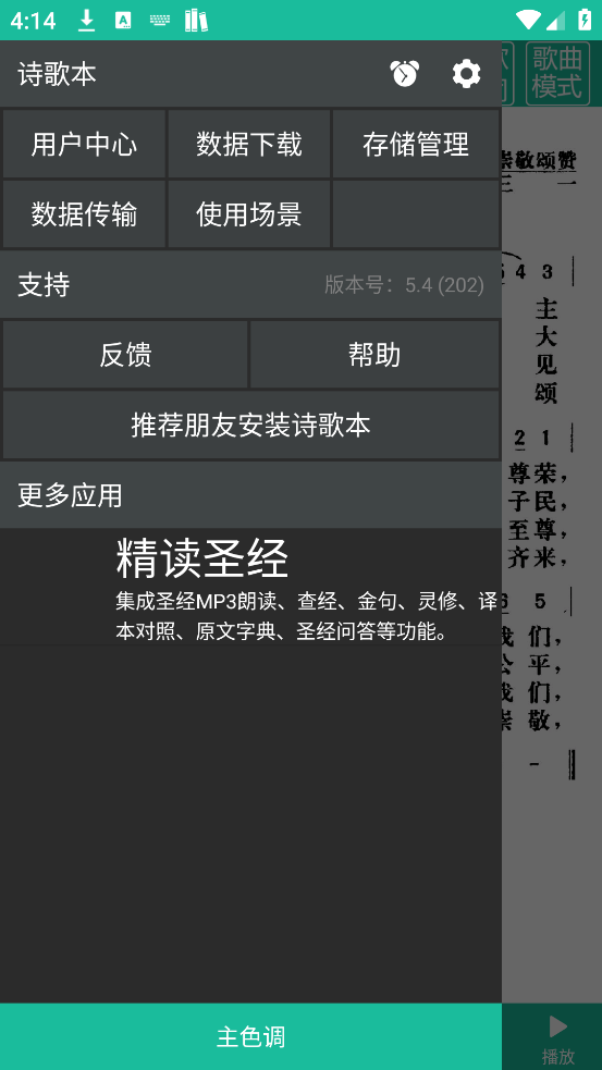ʫ豾2025°v5.4 ٷ