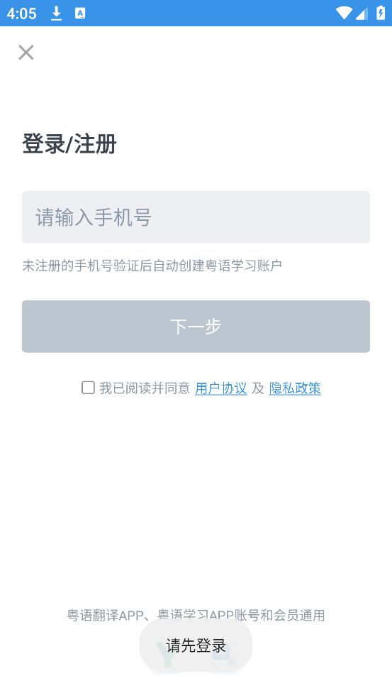 ﷭app°v2.0.5 ٷ
