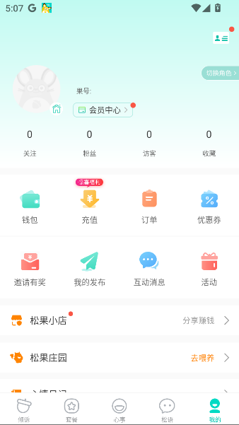 ɹappٷv12.1.1.4 ׿