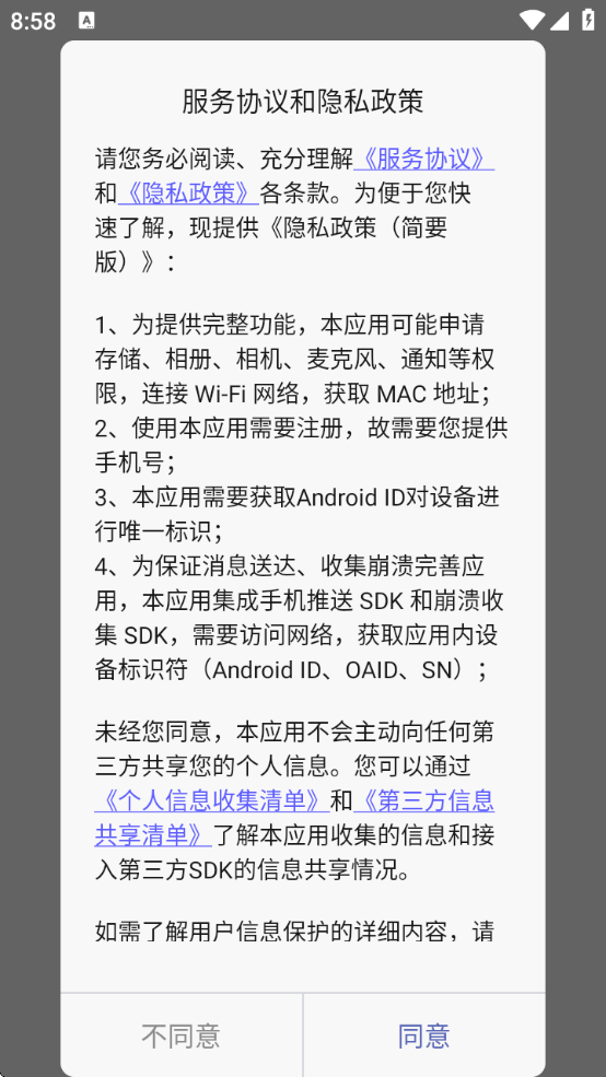 Ѷappv1.9.63 ׿