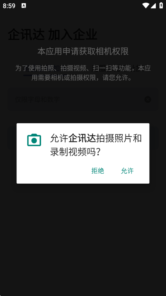 Ѷappv1.9.63 ׿