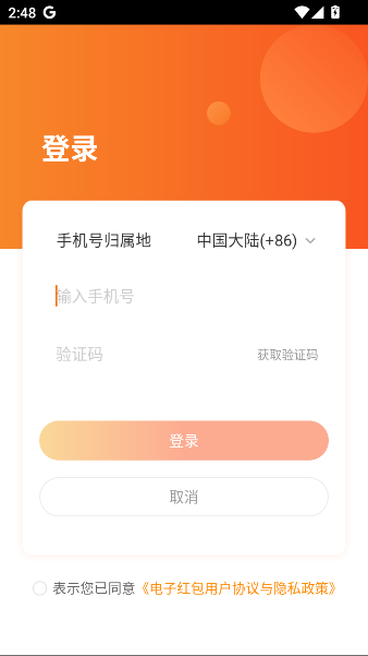 Ӻappv5.9.0 ׿