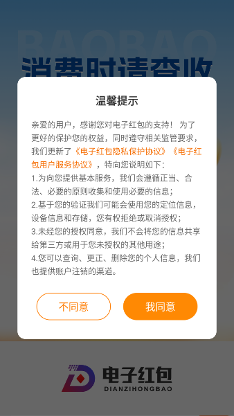 Ӻappv5.9.0 ׿