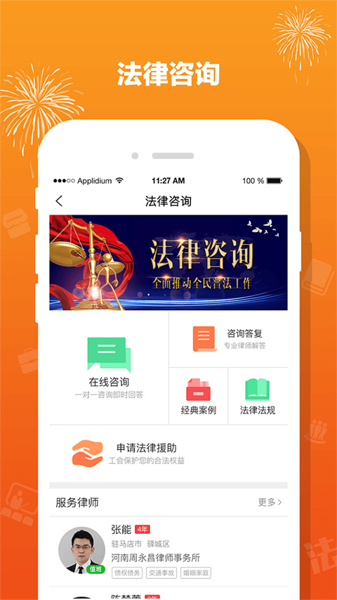 ԥappذװv4.3.9 ׿
