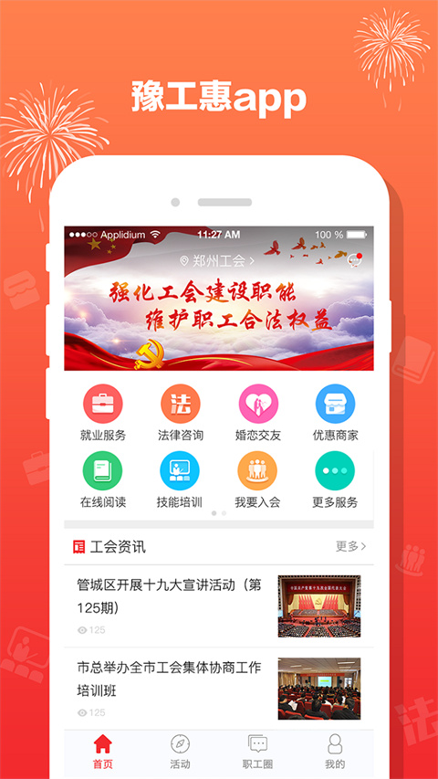 ԥappذװv4.3.9 ׿