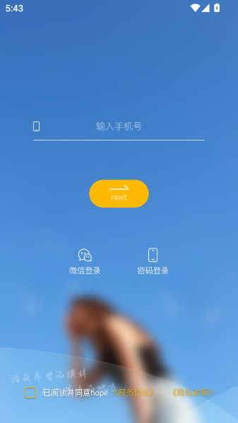 hopeapp