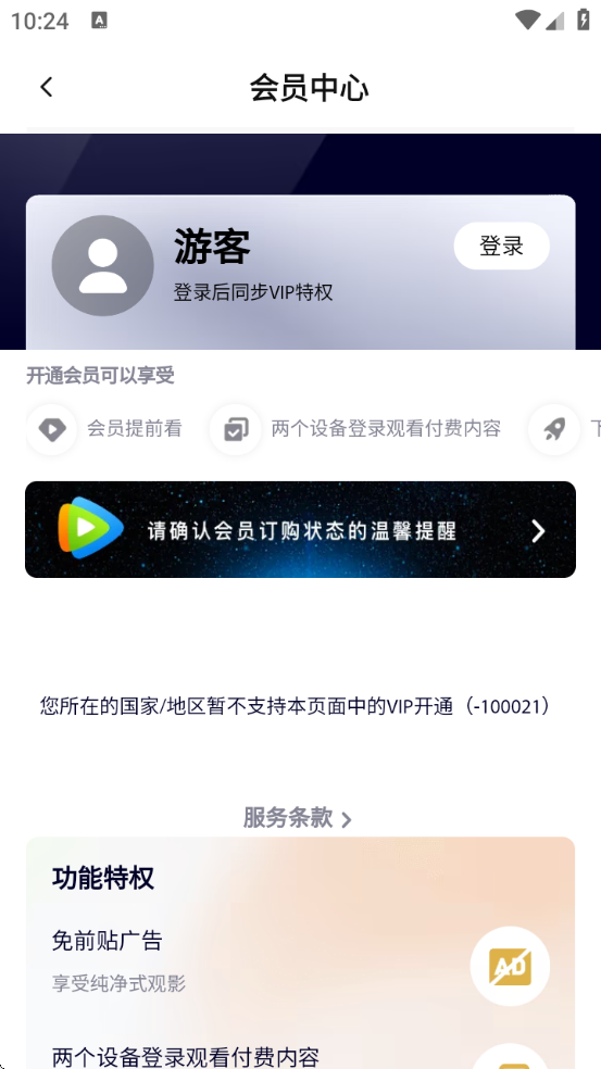 Ѷwetv
