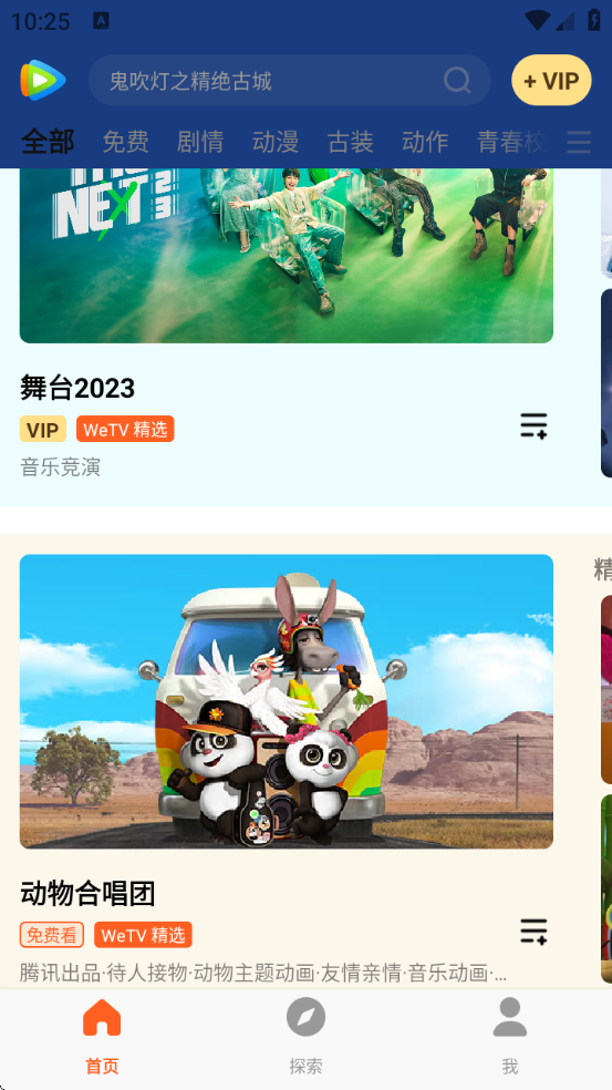 Ѷwetv