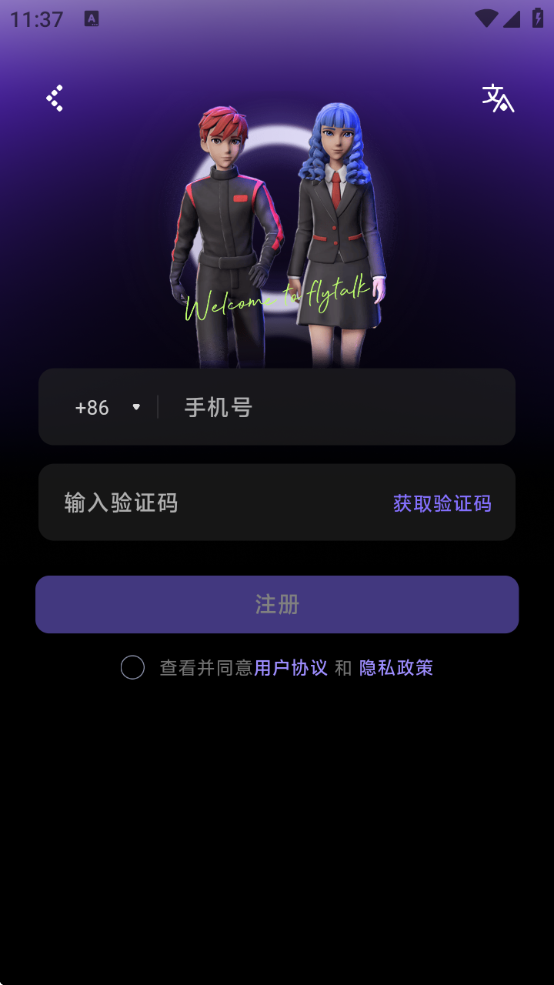 Flytalkٷapp