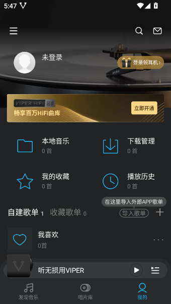VIPER HiFiٷ