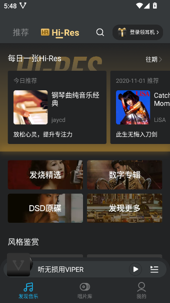 VIPER HiFiٷ