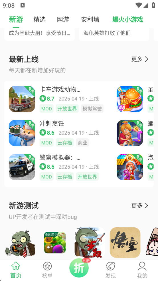 ٷϷappذ׿