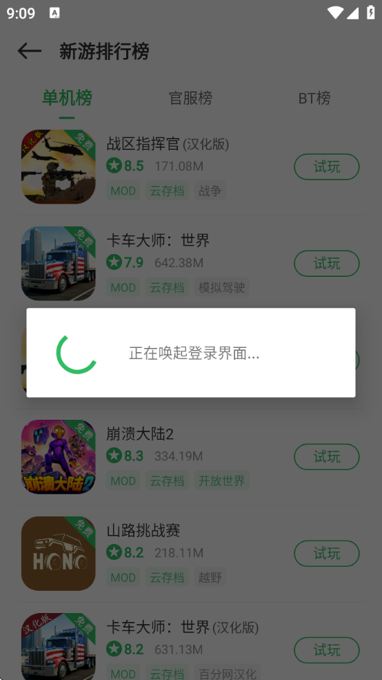 ٷϷappذ׿