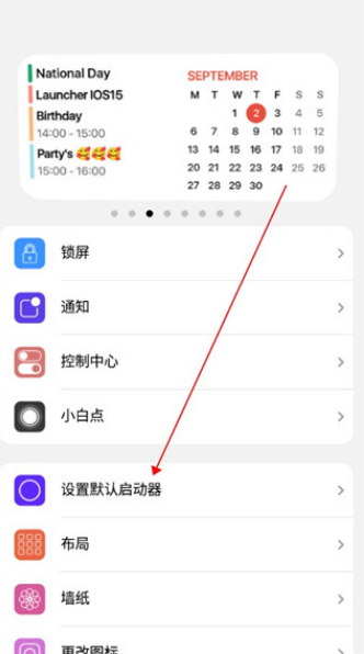 ios°汾ذװ(iLauncher)