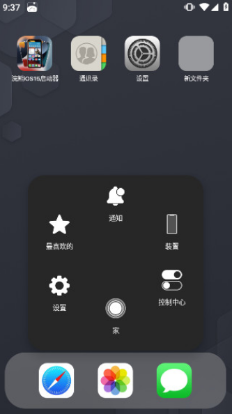 ios°汾ذװ(iLauncher)