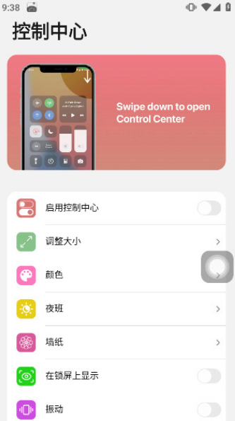 ios°汾ذװ(iLauncher)