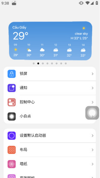 ios°汾ذװ(iLauncher)