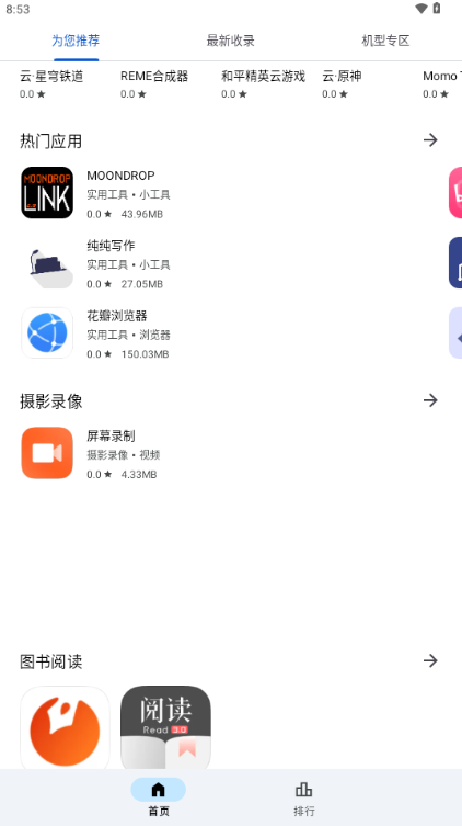 Ӧ԰app°