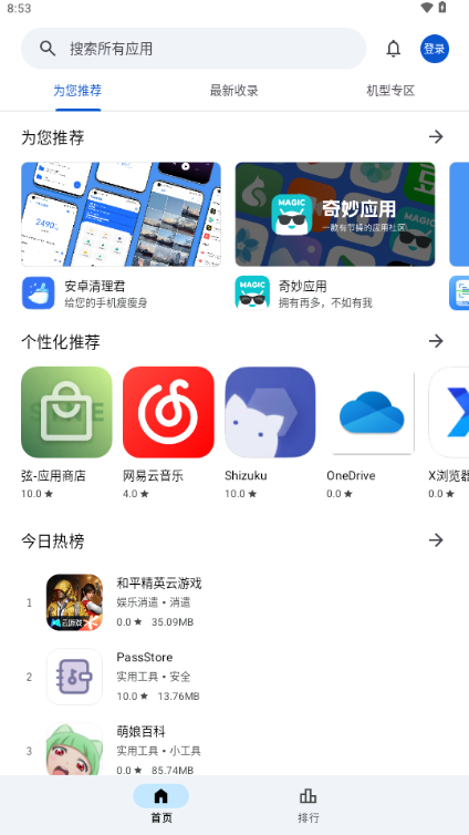 Ӧ԰app°