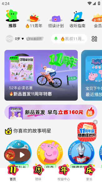彲app