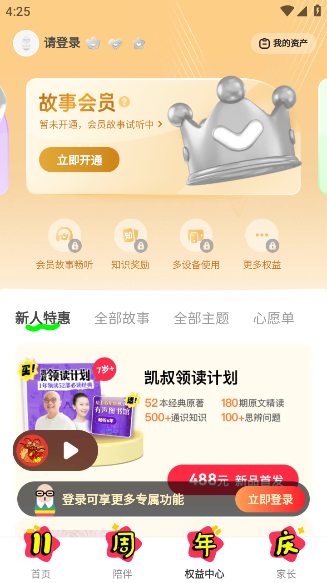 彲app