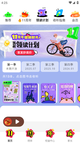 彲app