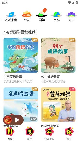 彲app