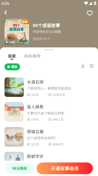 彲app