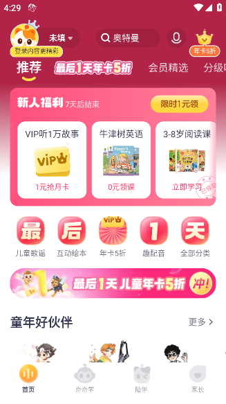 ϲŶͯappٷ