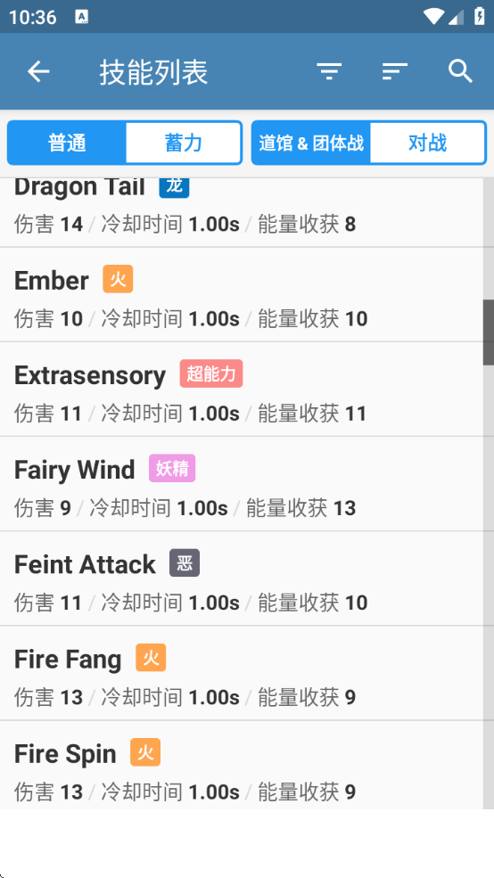 PokeGenieֻv8.3.4 °