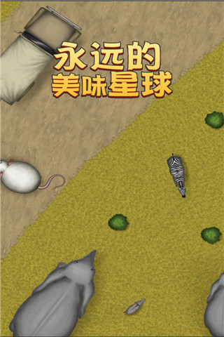 Զζ(Tasty Planet 4)v1.2.1 ׿