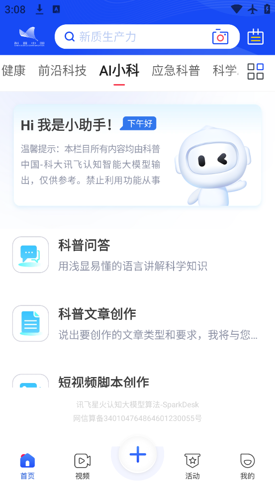 йapp°v9.3.0 ٷ
