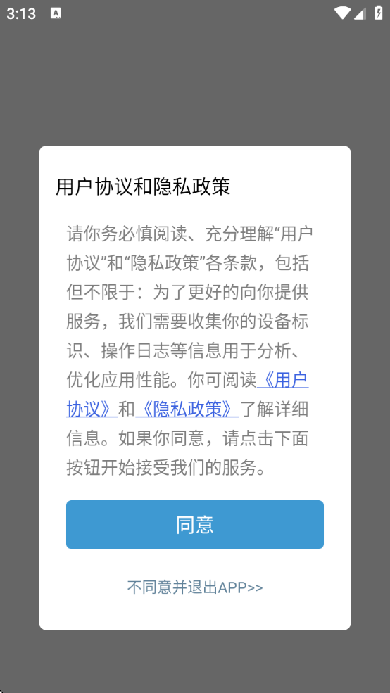 罻v3.1.2 ׿