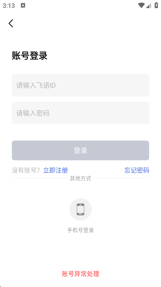 罻v3.1.2 ׿