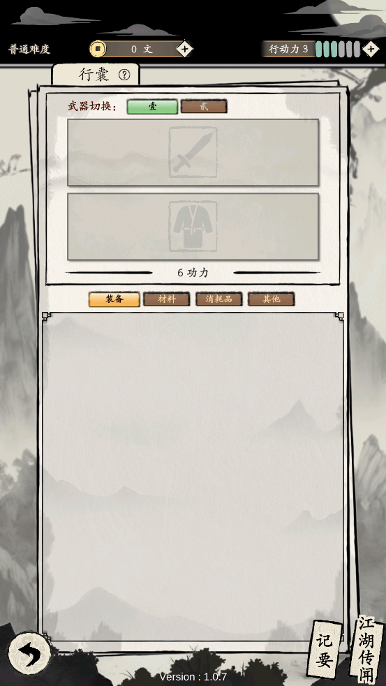 ʽưٷv1.0.6 ׿