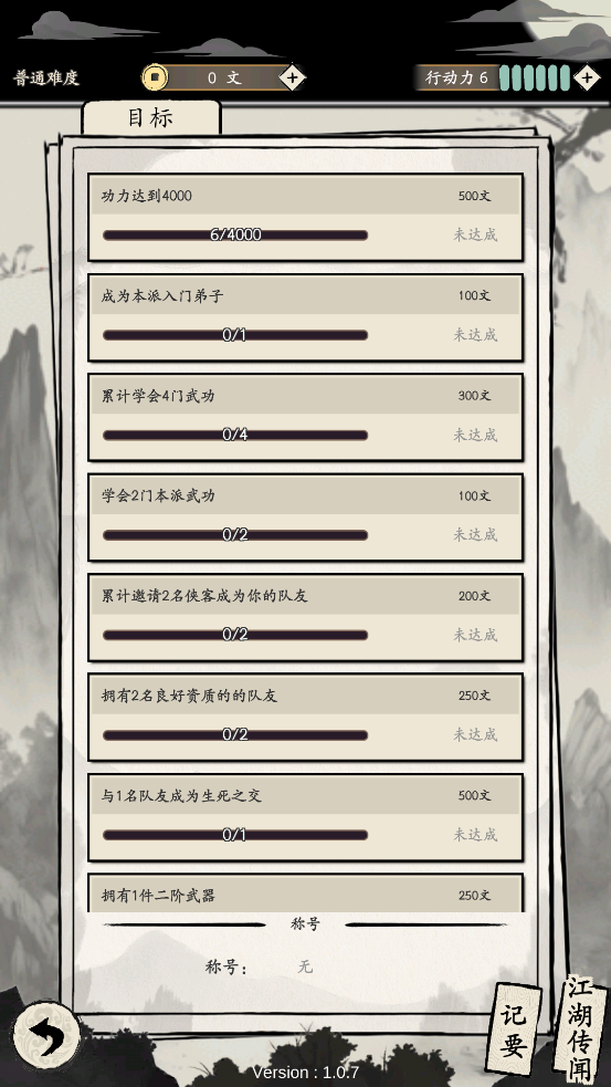 ʽưٷv1.0.6 ׿
